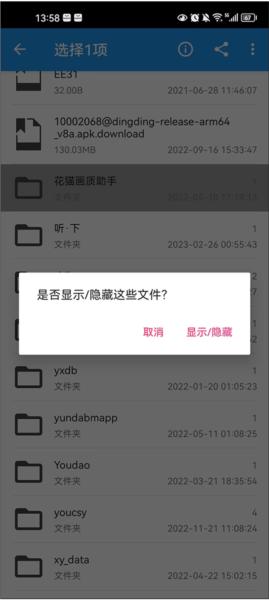 小白文件管理器3