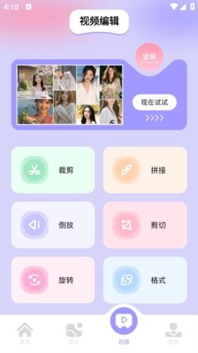 图吧工具箱图片2