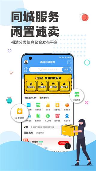 看福清2