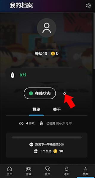 uplay图9