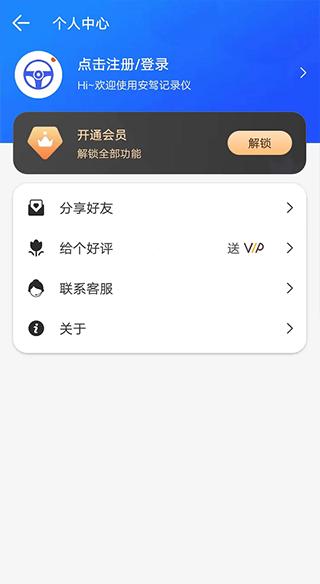 安驾记录仪图5