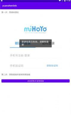 yuanshenlink抽卡分析