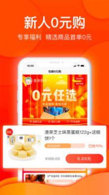 三郎优选v1.0.18