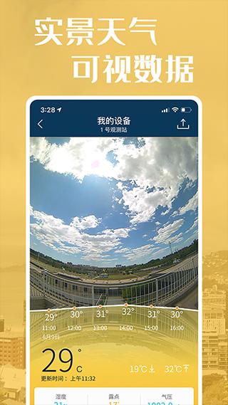 社会气象观测最新版