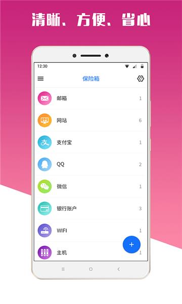 MIMA软件图片