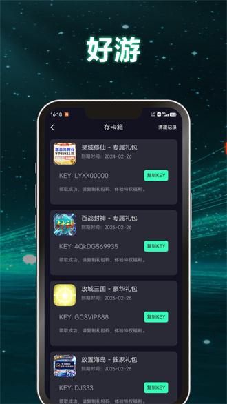 游哆最新版