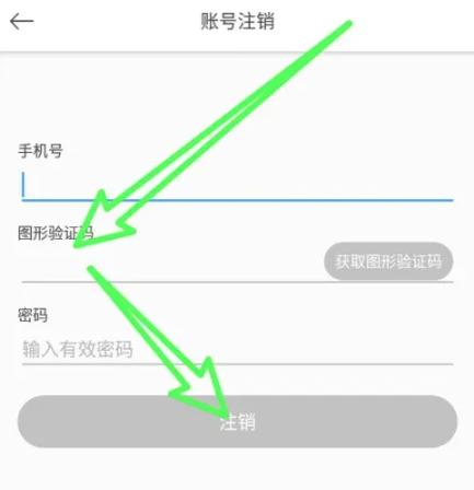 小云智能语音助手6