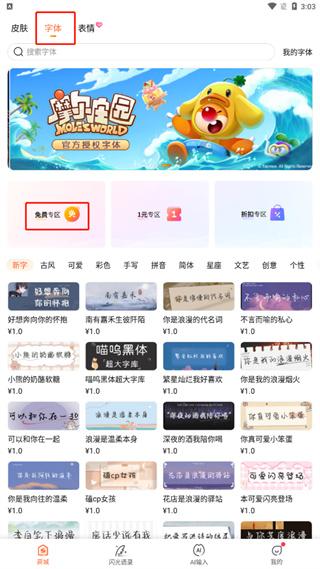 搜狗输入法三星版图片5