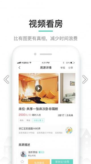 六六直租图片2