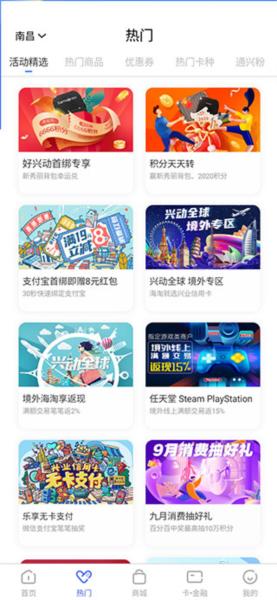兴业生活app图片5