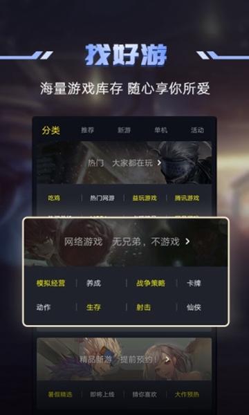 一号玩家app2