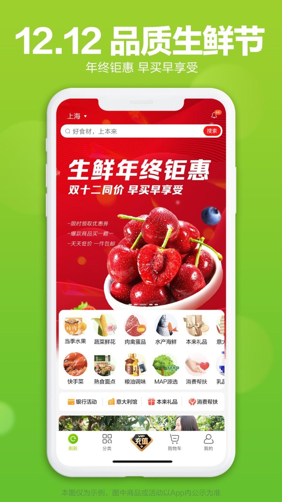 本来生活安卓版v7.9.3