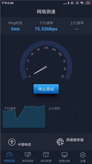 全球网测3