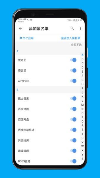 聚合通知app 安卓版v2.0.2.08 安卓版v2.0.2.08