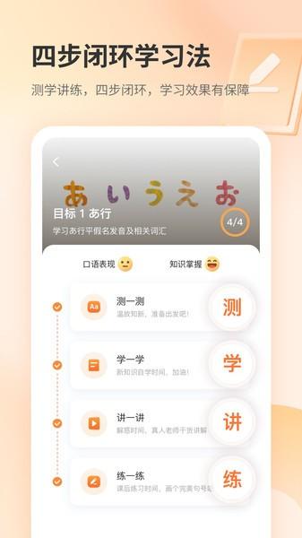 仙栎日语图片