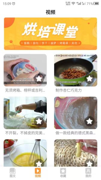 烘培屋图片1