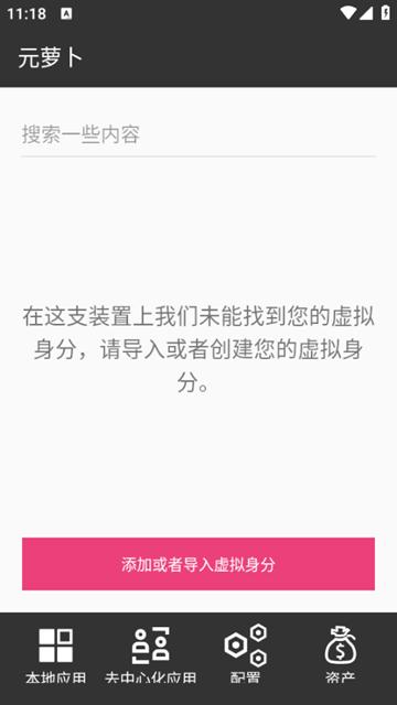 Meta Wolf元萝卜 安卓最新版v1.0.1 安卓最新版v1.0.1