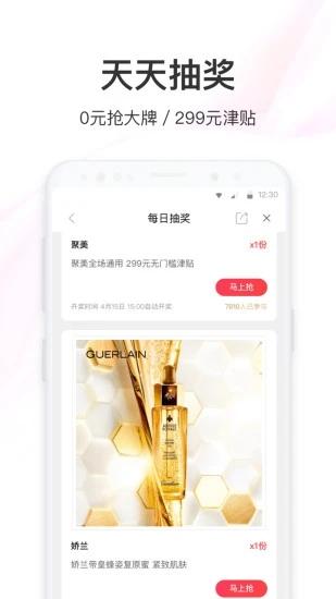 聚美优品2022最新版