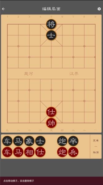 棋路6