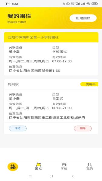 萌伙伴图片1