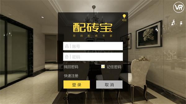 配砖宝图片