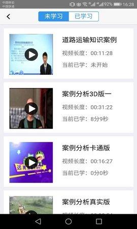 广西运政教育