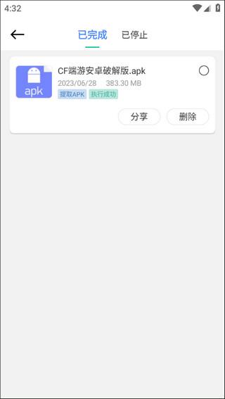 小熊文件工具箱图片6