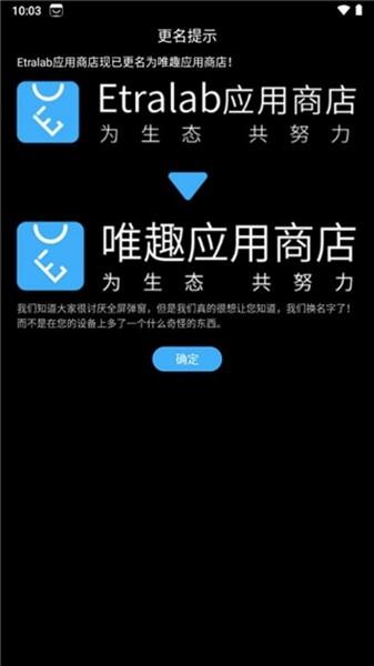 etralab应用商店安装包 安卓手表版v0.18.0 安卓手表版v0.18.0