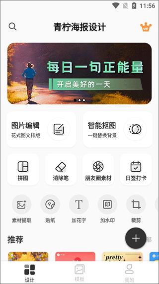 青柠设计8