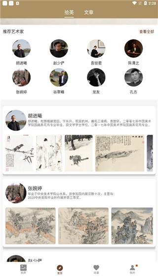中华珍宝馆图片6