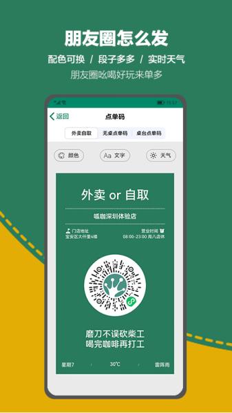 呱咖收银外卖系统图片2