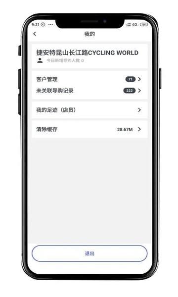 捷安特智能选车精灵图片