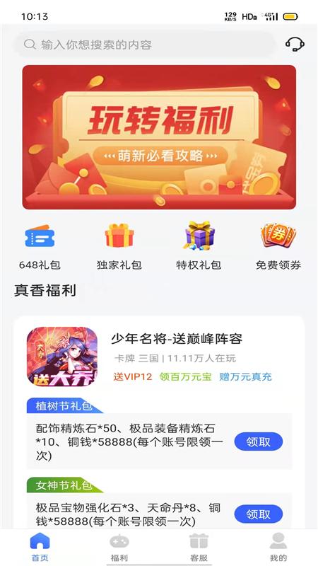 佑怡v1.0.0