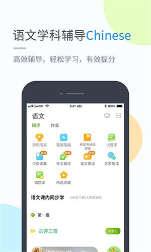 安少英语app(时代学习)