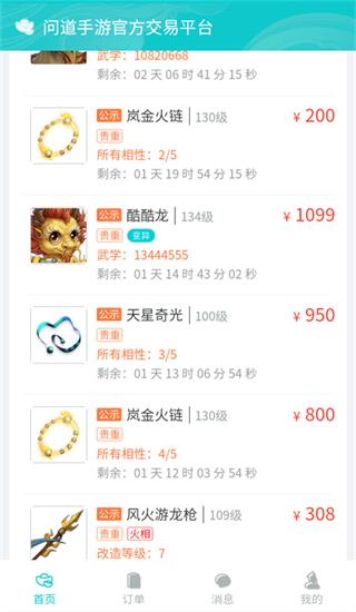 聚宝斋app图片3
