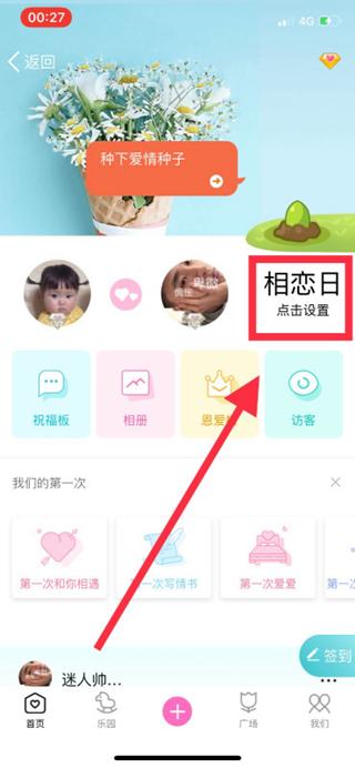 情侣空间4