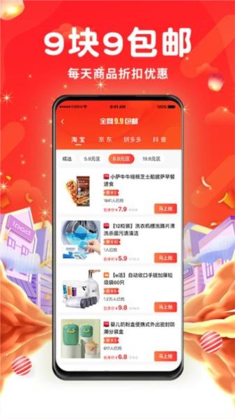 百亿补贴图片
