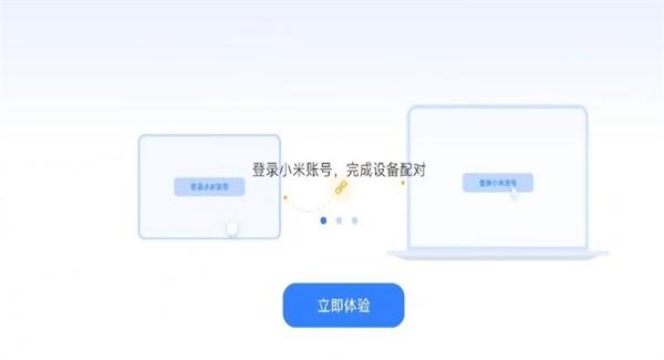 小米远程控制图片