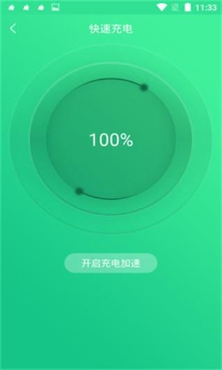 手机电池修复大师 安卓版v1.3.9 安卓版v1.3.9
