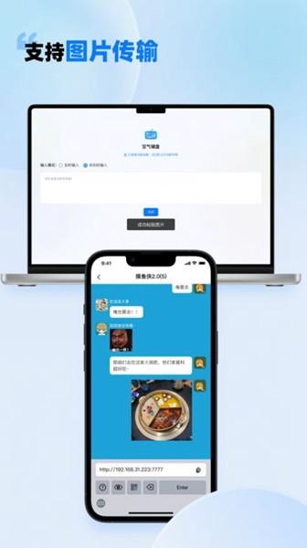 空气键盘app 安卓最新版v1.0.5 安卓最新版v1.0.5