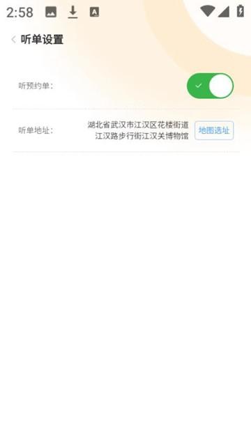 厨师到家厨师端app图片3