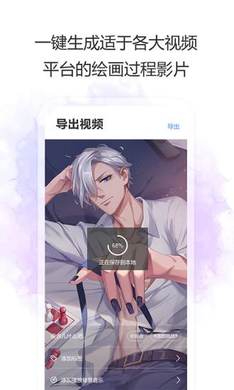 拉风手绘app