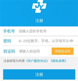 闵行捷医app图片5