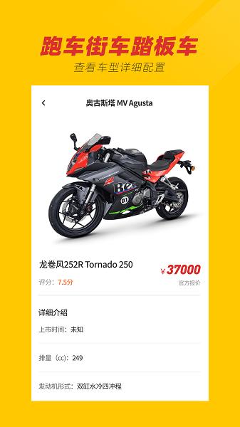 摩托车之家2022