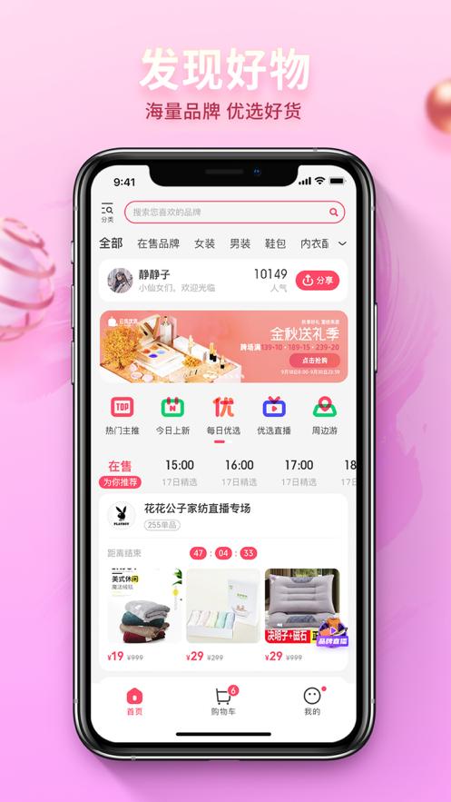 云货优选v1.1.1
