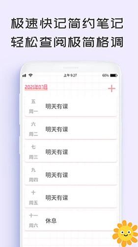 微笑Todo