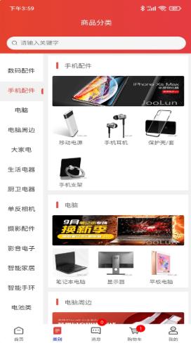 齐加加app