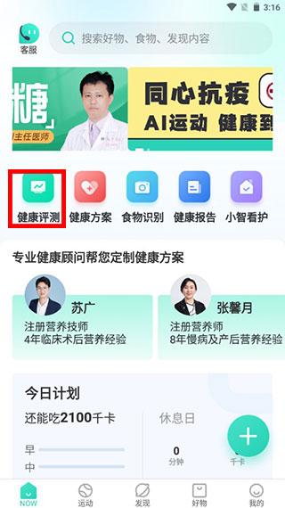 NOW健康app图片3