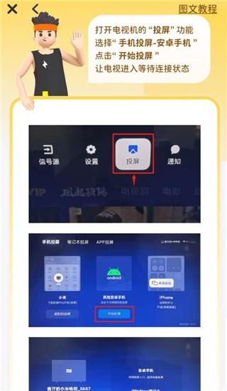 小小运动家图片7