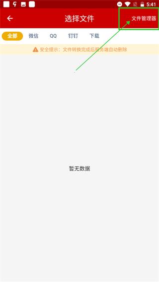 caj转换器图片4